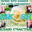  ,   NIK SH, 59 ,     , c 