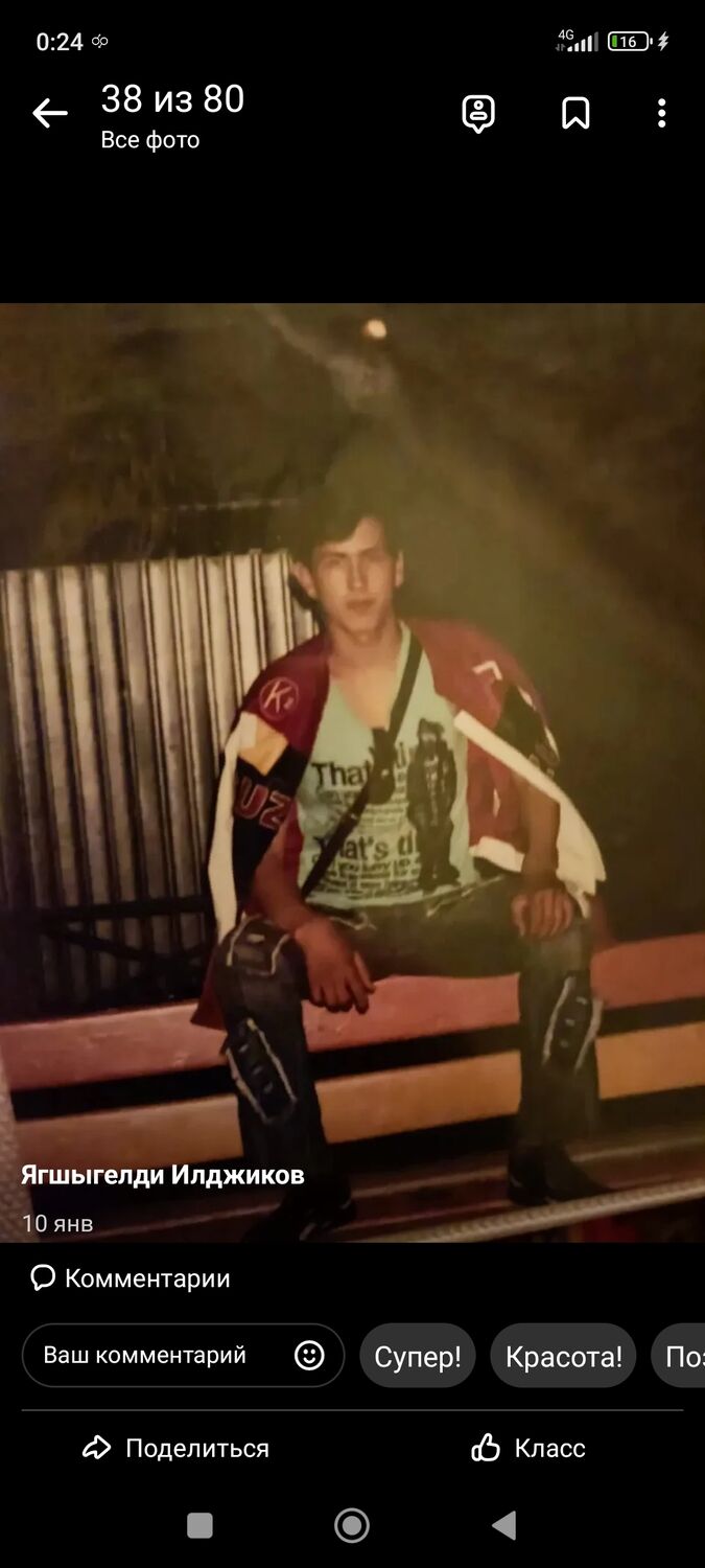 ���������� ������, ���� ������� ���, 38 ���, ������������ ��� ������, ����� � ���������