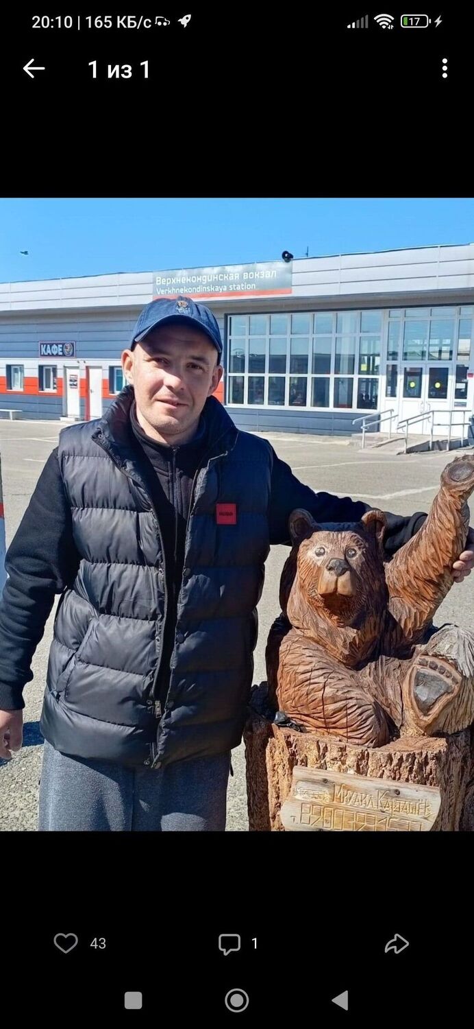 ���������� �����, ���� ������� ����, 43 ����, ������������ ��� ������, ����� � ���������