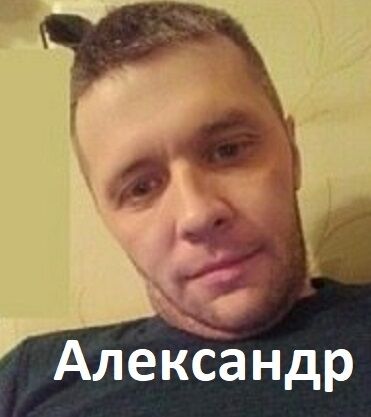  -,   Alex, 51 ,   ,   