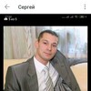   Sergey