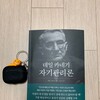   Lee Su
